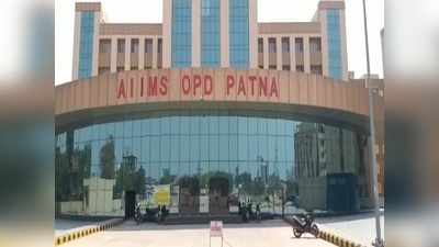 Covid-19 In Bihar: पटना सिविल कोर्ट के जज की कोरोना से गई जान, AIIMS Patna में चल रहा था इलाज