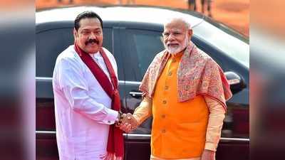 श्रीलंका चुनाव में राजपक्षे की पार्टी को पूर्ण बहुमत, पीएम मोदी ने दी बधाई
