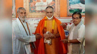 राम मंदिर का भूमि पूजन कराने वाले पंडित ने यजमान पीएम मोदी से मांगी दक्षिणा