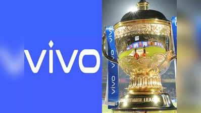 IPL: वीवो के जाने के बाद कौन होगा टाइटल स्पॉन्सर, Byjus, Amazon और Dream 11 दौड़ में