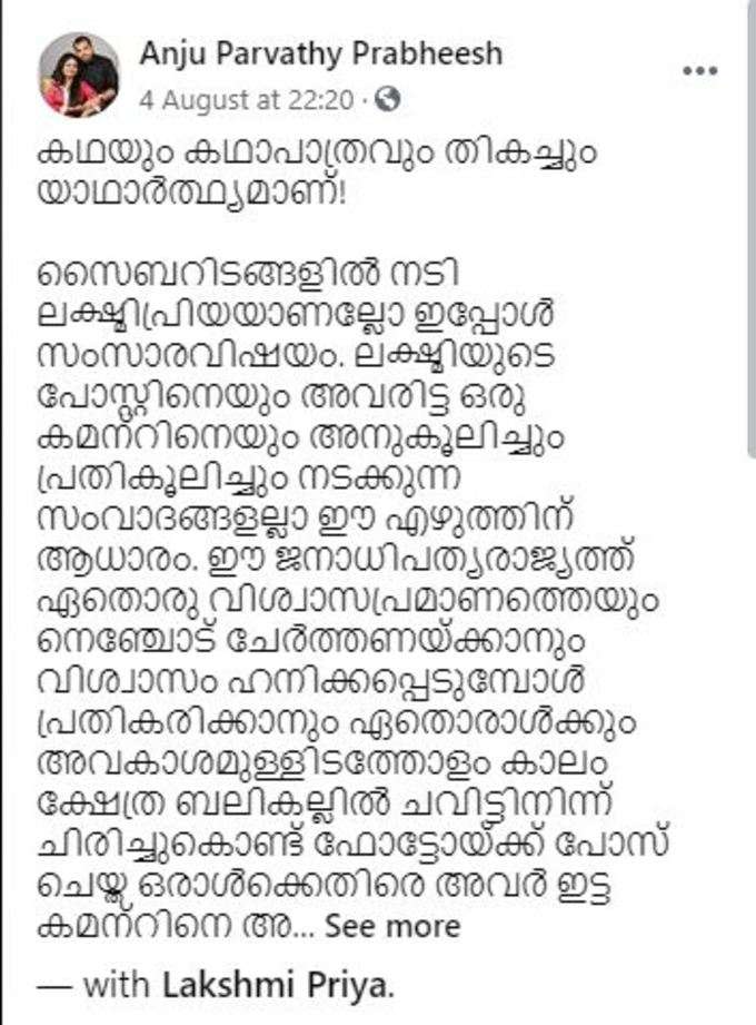 ​കലർപ്പില്ലാത്ത ഭക്തി നിറഞ്ഞ ലക്ഷ്മി!