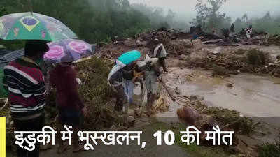 14 मौतें, 80 दबे... केरल में आसमान से बरसी आफत