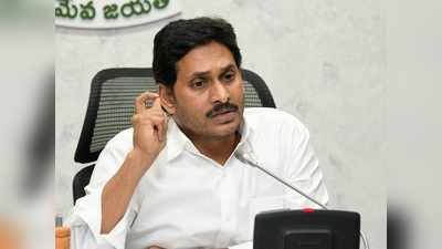 ప్రజలు ఫోన్ చేస్తే పనైపోవాలి.. అధికారులకు సీఎం జగన్ కీలక ఆదేశాలు