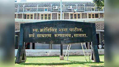 Satara Civil Hospital चौथीही लेक म्हणून गर्भपात; सातारा जिल्हा रुग्णालयाविरुद्ध संताप