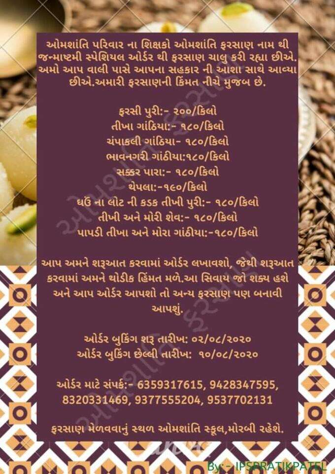 કોરોના કાળમાં પરિવારને મદદ