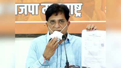 Kirit Somaiya राज्यात महावीजबिल घोटाळा; सरकारवर भाजपचा हा गंभीर आरोप