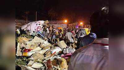 Kozhikode Plane Crash: 9 साल पहले ही दी थी चेतावनी, सेफ नहीं है कोझिकोड का रनवे 10