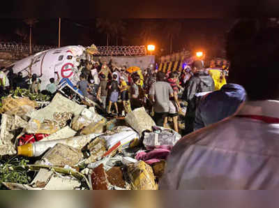 Kerala Flight Accident: சிக்கிய தமிழர்கள் மூவரும் நலம்?