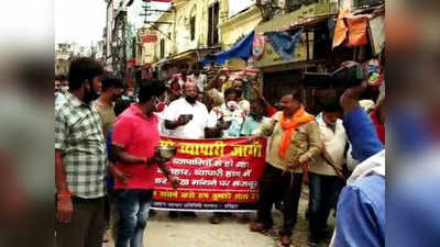 Haridwar News: हरिद्वार के व्यापारियों ने कटोरा लेकर किया भिक्षाटन, सरकार से मांगा राहत पैकेज