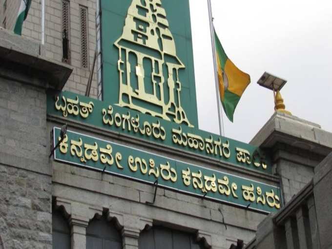 ​ಕೇಂದ್ರದಿಂದ ಪಾಲಿಕೆಗೆ 50 ಕೋಟಿ: