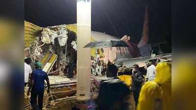 Kerala Kozhikode Tabletop Airport Crash: क्या होता है टेबलटॉप रनवे? जानें, हादसे के बाद दो हिस्सों में कैसे टूटा विमान