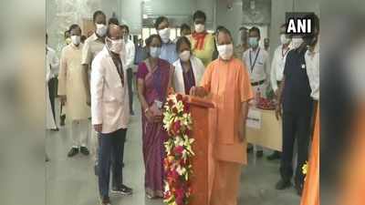 Noida News: CM योगी आदित्यनाथ ने किया 400 बेड्स के Covid-19 अस्पताल का उद्घाटन