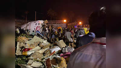 Kerala plane crash केरळ विमान अपघात: दुबईतील भारतीयांना बसला धक्का!