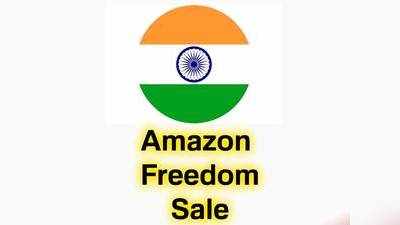 Amazon Freedom Sale में बेहद कम कीमत पर मिल रहे हैं ये जरूरी प्रोडक्ट्स