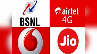 Jio vs Airtel vs Vodafone vs BSNL: रोज 2 जीबी डेटा वाले सबसे सस्ते प्लान, देखें लिस्ट