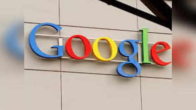 जियो के बाद गूगल की नजर इस भारतीय कंपनी पर, खरीद सकती है 10 फीसदी हिस्सेदारी