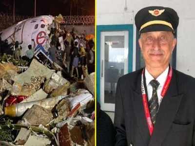 Plane Crash: పైలట్‌కు హైదరాబాద్‌తో అనుబంధం.. ఉత్తమ ప్రతిభతో అవార్డు కూడా..