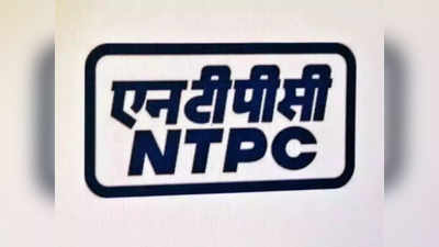 NTPC भरती: मुलाखतीचं वेळापत्रक जारी