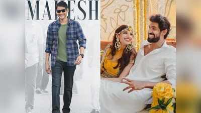 Rana wedding: రానా- మిహీక పెళ్లిపై మహేష్ బాబు రియాక్షన్.. సూపర్ మెసేజ్!!