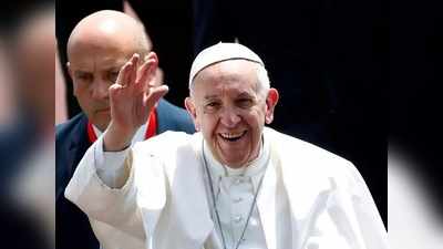 वेटिकन काउंसिल में पहली बार 6 महिलाएं शामिल, पोप ने दी नियुक्ति को हरी झंडी