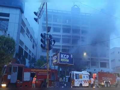Vijayawada Covid Centre Fire Accident కోవిడ్ కేర్ సెంటర్‌లో భారీ అగ్ని ప్రమాదం.. ఏడుగురు మృతి, మరికొందరి పరిస్థితి విషమం