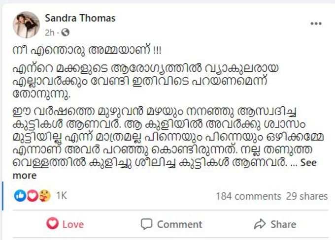 അങ്ങനെ ഒരമ്മയാവാനില്ല!