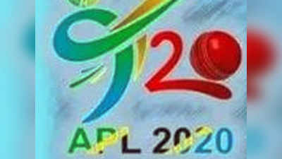 APL T20: तंजानिया में शुरू हुई टी20 लीग, 16 अगस्त को खेला जाएगा फाइनल