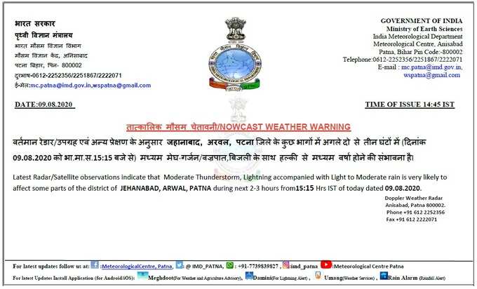पटना के साथ 3 जिलों के लिए मौसम विभाग ने जारी की बारिश की चेतावनी... यहां देखें