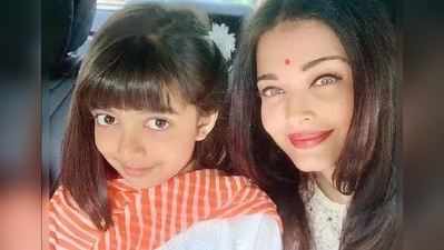 Cute Video: લેશન પૂરું થતાં જ આરાધ્યાએ ટીચરને કહ્યું ધન્યવાદ મિસ