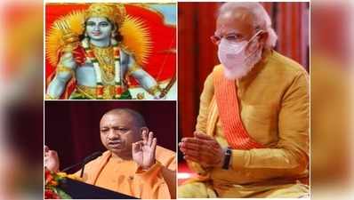 क्या राम मंदिर के जल्द निर्माण को PM मोदी ने योगी को भेजे थे 50 करोड़ रुपये? फेक लेटर वायरल