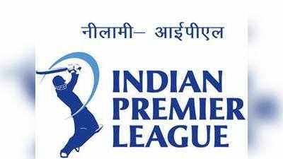 IPL 2021 के लिए मेगा ऑक्शन नहीं करेगा BCCI