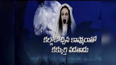 RGV: కసిలో ఖరుడు.. ముసలి జడుడు..సెక్సోన్మాదుడు.. శఠుడు విటుడు 