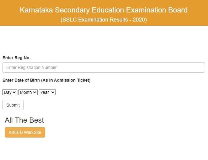 sslc result 2020