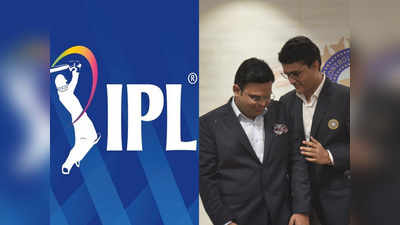 4 महीने की IPL स्पॉन्सरशिप के लिए बीसीसीआई ने निकाला टेंडर, ऐसी हैं शर्तें