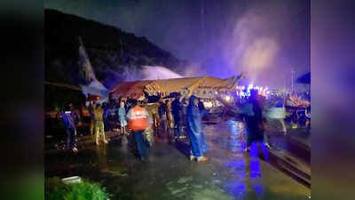केरल प्लेन क्रैश: भारी बारिश और कोरोना का खतरा, फिर भी 600 लोगों ने बचाई घायलों की जान