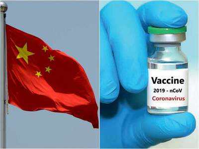 China vaccine news: चीन की तीन-तीन कोरोना वैक्‍सीन फेज 3 ट्रायल में, जानें कहां फंसा है पेच