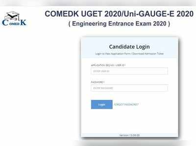 ಕಾಮೆಡ್‌ಕೆ 2020 ಪ್ರವೇಶ ಪತ್ರ ಪ್ರಕಟ