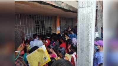 Bihar: कॉलेज खुला, तो दाखिला के लिए टूट पड़े छात्र, कोरोना का भय नहीं?