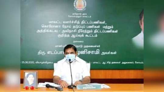 பிரணாப் முகர்ஜி விரைவில் குணமடைய பிரார்த்திக்கும் எடப்பாடி பழனிசாமி