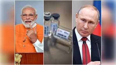 भारत समेत 20 देश खरीद रहे रूसी कोरोना वैक्सीन, 20 करोड़ डोज बनाने की तैयारी
