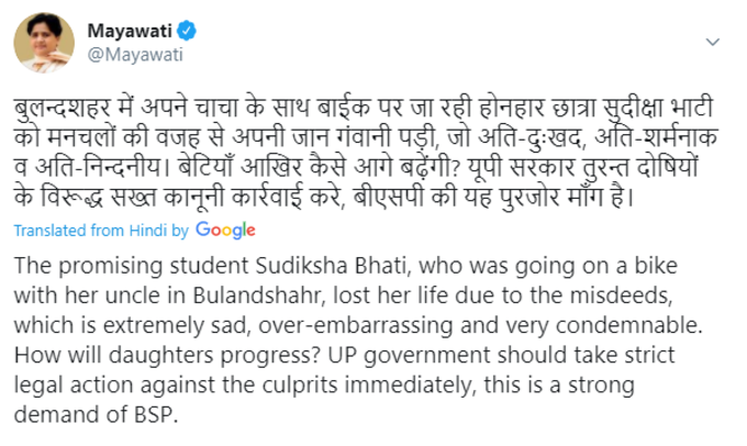 Mayawati Tweet