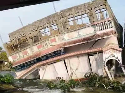 VIDEO: बाढ़ के पानी में यूं जमींदोज हो गया पक्का मकान, हैरतअंगेज है यह नजारा