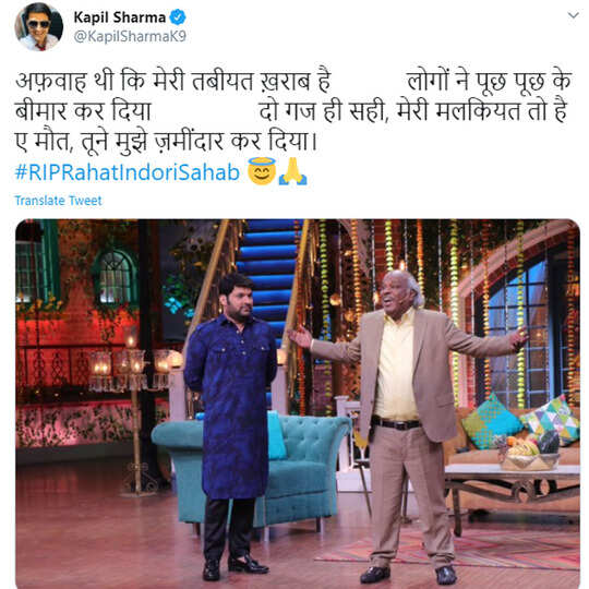 rahat indori shayari and comedy in the kapil sharma show rahat indori shayari and comedy in the kapil sharma show