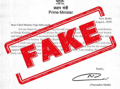 fake alert:  पीएम मोदींनी हिंदू राष्ट्र बनवण्यासाठी योगी आदित्यनाथांचे कौतूक केले नाही, फेक पत्र व्हायरल