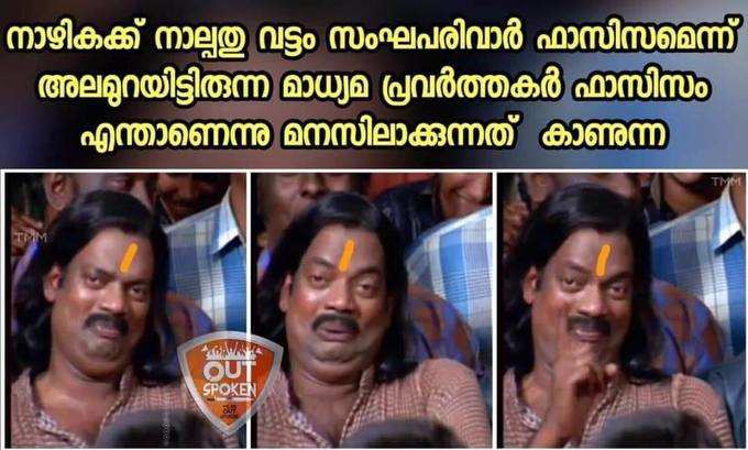 ​മറുപടി അര്‍ഹിക്കുന്നില്ല