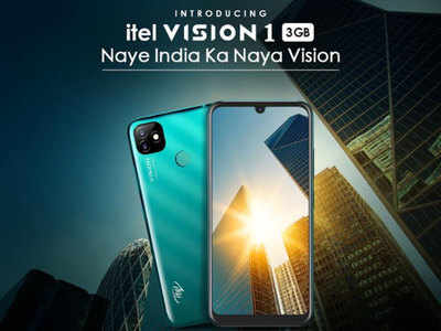 itel Vision 1 का 3GB रैम वाला वेरियंट लॉन्च, जानें कीमत और स्पेसिफिकेशन्स