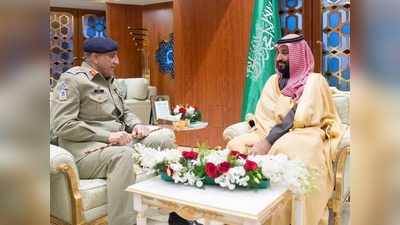 सऊदी अरब से माफी मांगने जाएंगे पाक आर्मी चीफ बाजवा, कुरैशी के बयानों से रिश्ते तल्ख