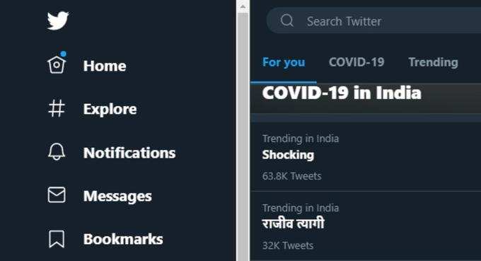 ट्विटर पर ट्रेंड हो रहा शॉकिंग