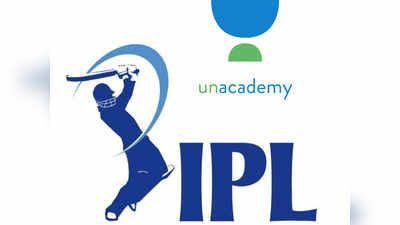 IPL Sponsorship: ‘अनअकैडमी’ आईपीएल टाइटल प्रायोजक अधिकार हासिल करने के लिए बोली लगाएगी