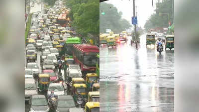 Delhi Rain News: दिल्ली-NCR में झमाझम बारिश, कई इलाकों में पानी भरा, तस्वीरें